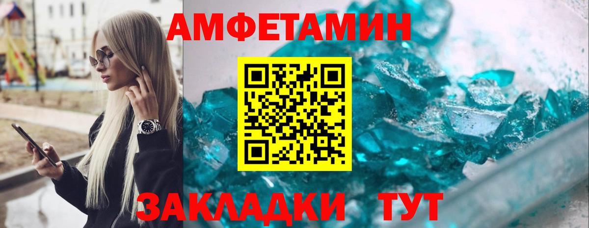 Амфетамин Premium Кувандык