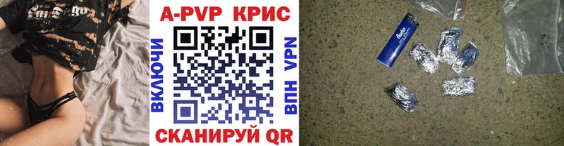 купить  цена  Кувандык  А ПВП кристаллы 