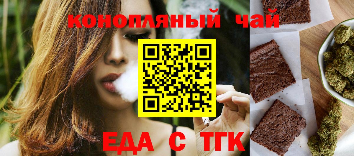 Кувандык  Еда ТГК марихуана  Вход с VPN 