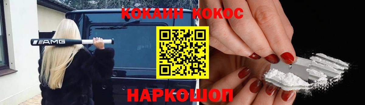 Кувандык  Cocaine FishScale  COCAIN Fish Scale  Вход с VPN 