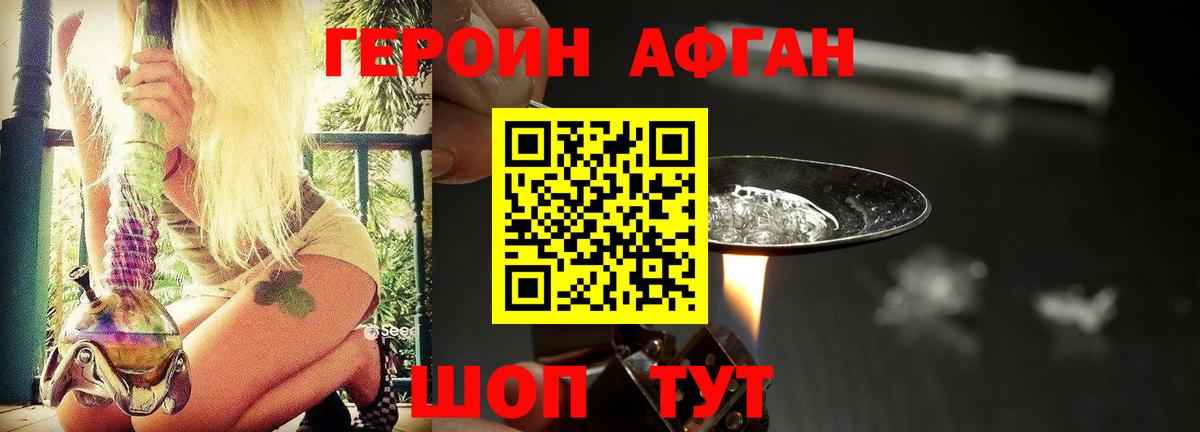 ГЕРОИН VHQ Кувандык