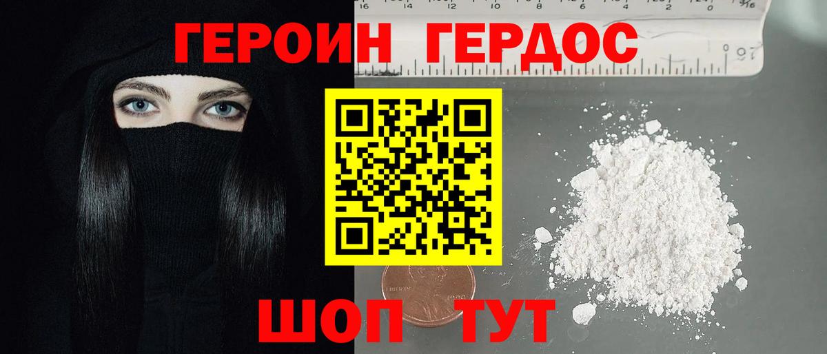 Кувандык  Героин  Вход с VPN  ГЕРОИН VHQ 