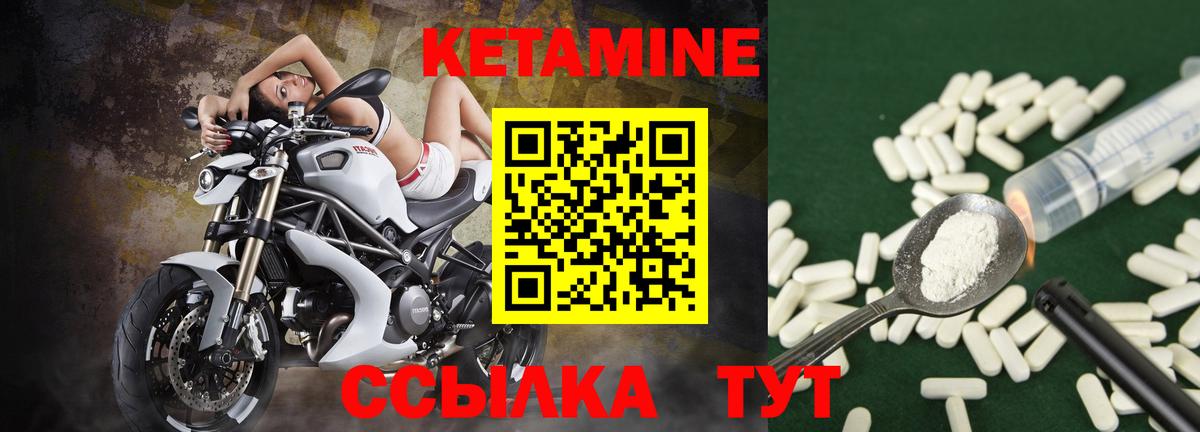 Кетамин VHQ Кувандык