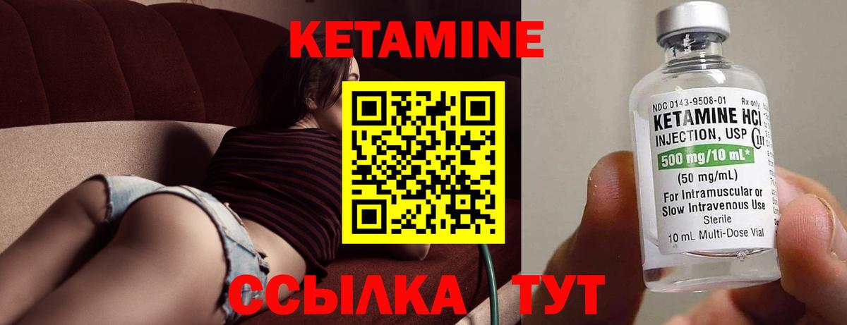 Кувандык  Кетамин ketamine  Вход с VPN 
