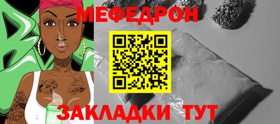 мефедрон Конаково