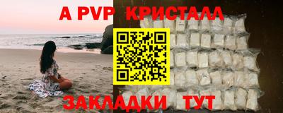 бутират Комсомольск-на-Амуре