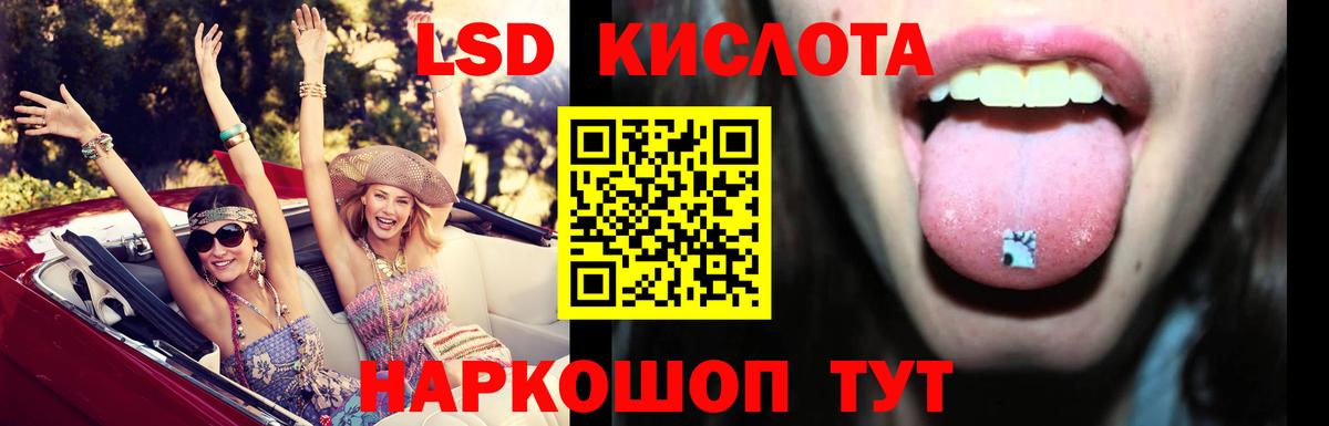 Лсд 25 экстази  ЛСД экстази ecstasy  Кувандык  Вход с VPN  LSD-25 экстази ecstasy 