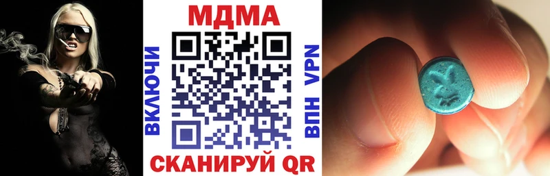 наркотики  MEGA ONION  MDMA Molly  Кувандык 