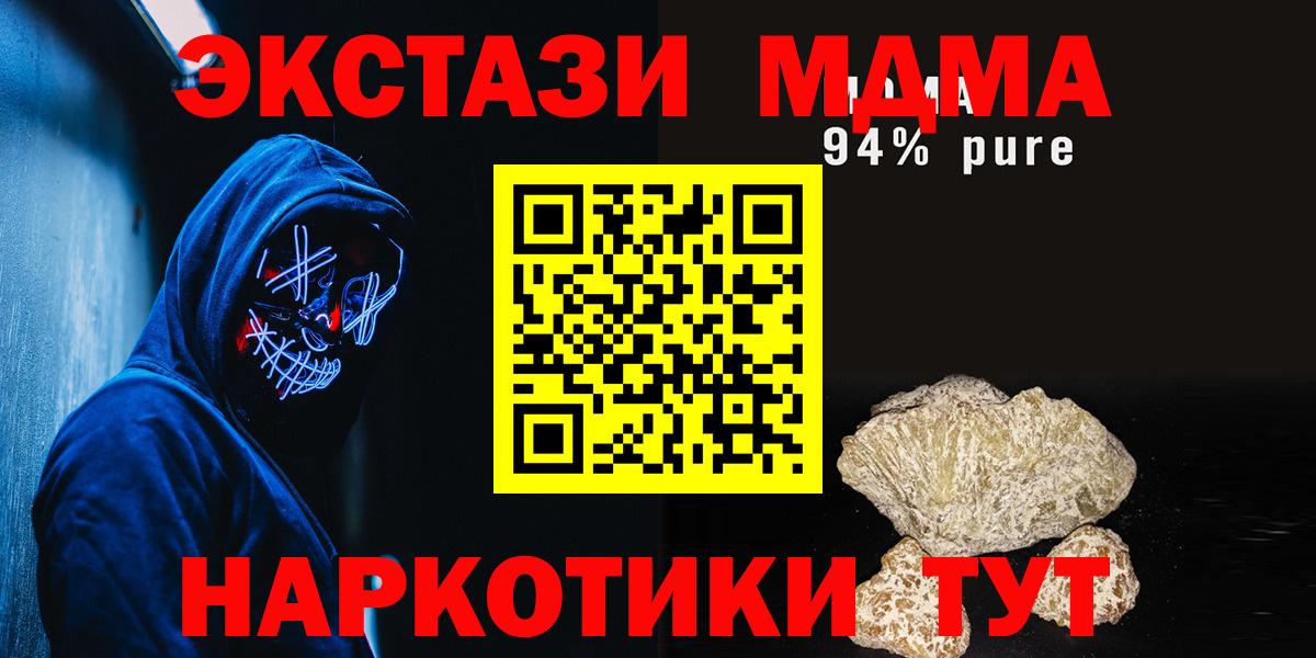MDMA кристаллы  МДМА кристаллы  Вход с VPN  МДМА  Кувандык 