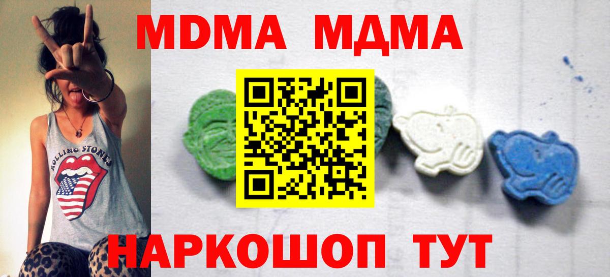 MDMA кристаллы Кувандык