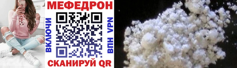 МЕФ mephedrone  Кувандык 