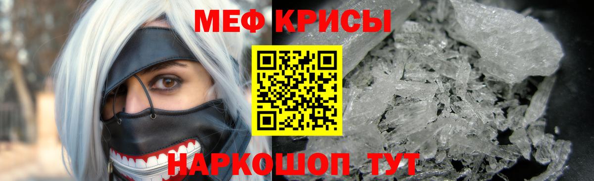 Меф VHQ  Вход с VPN  Меф  закладка  кракен рабочий сайт  Кувандык  Меф мука 