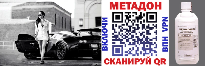 Метадон белоснежный  как найти   Кувандык 