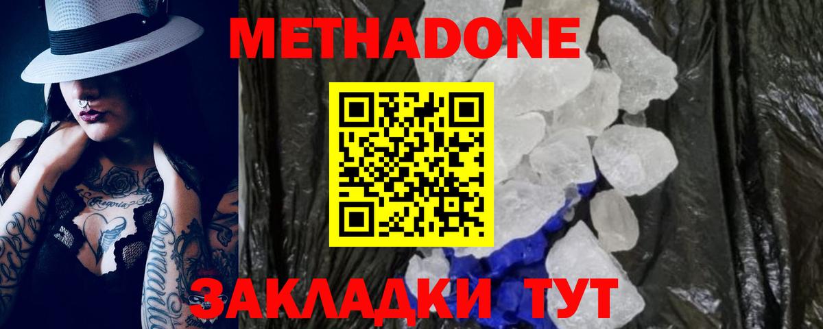 нарко площадка как зайти  МЕТАДОН VHQ  Кувандык  Вход с VPN  Метадон белоснежный 