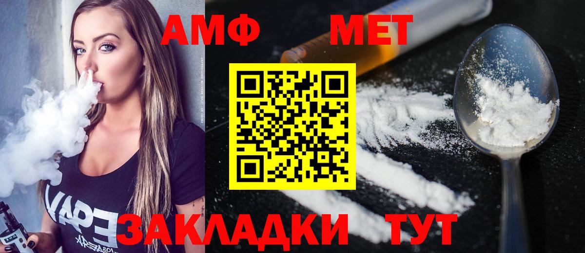 Метамфетамин винт  Вход с VPN  МЕТАМФЕТАМИН  Кувандык 