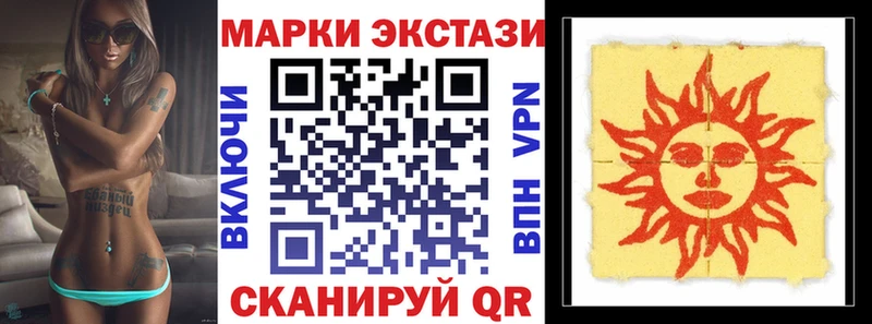 Наркотические марки 1500мкг  Кувандык 