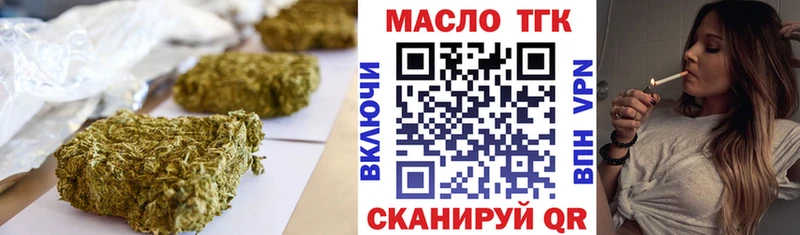 ТГК THC oil  Кувандык 