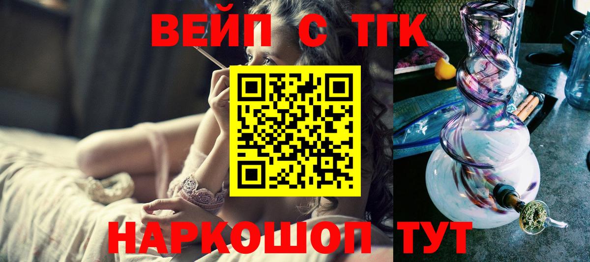 ТГК жижа  как найти наркотики  Вход с VPN  Кувандык  ТГК Wax 