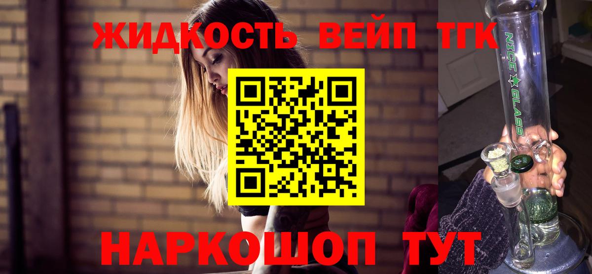 Дистиллят ТГК вейп Кувандык